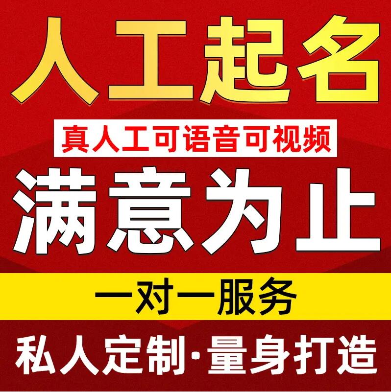  连城取名/改名 找田老师