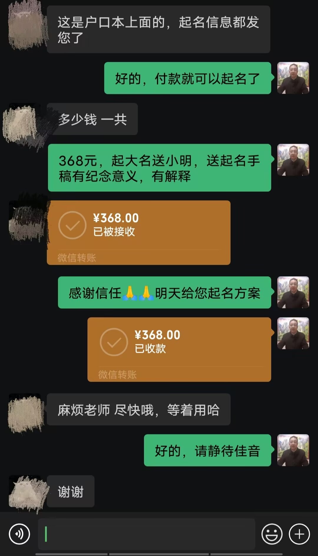 连城起名案例，感谢支持